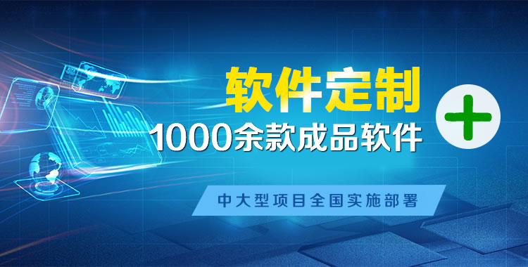永修软件开发